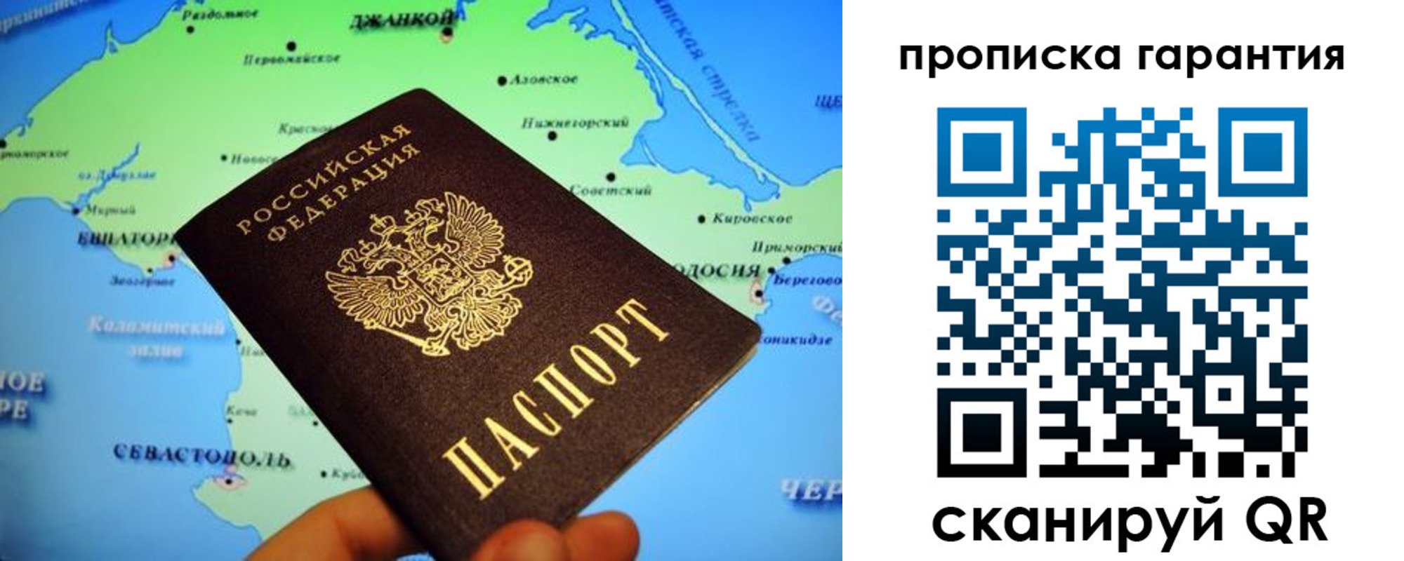 прописка в квартире в Ивановской области