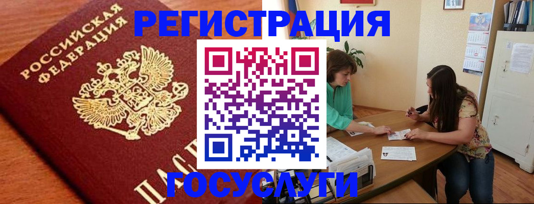 прописка для кредита в Ивановской области