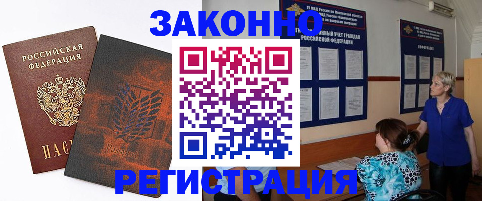 временная регистрация собственник в Ивановской области