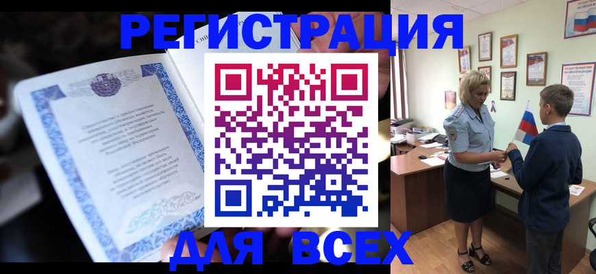 регистрация для дет. сада в Ивановской области