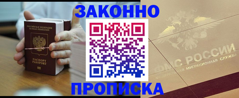 миграционный учет в Ивановской области