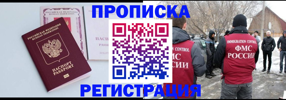 прописка поиск в Ивановской области